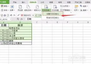 wps表格转化电子表格 | WPS转成Excel表格