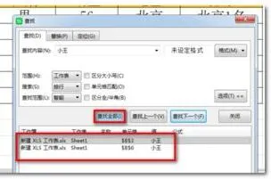 wps表格进行批量查找 | 在WPS表格中批量查找