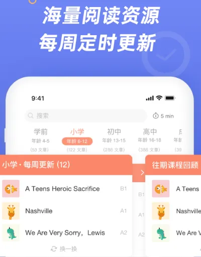 成人学英语的软件哪个好用app 成人