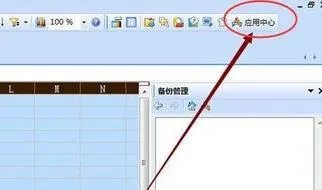 选择经典样式wps表格 | 切换wps表格界面风格