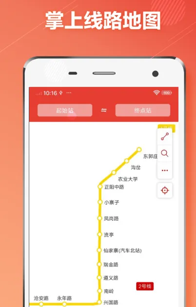 青岛地铁app有哪些 查看青岛地铁软件下载