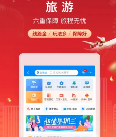 查客车的软件有哪些 热门查客车app