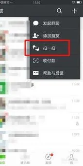 wps如何将表格存到微信