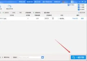 wps将照片表格转换成word | 把截图下来的表格转换成word中的表格