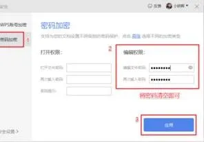 wps云文档如何改密码忘记了怎么办