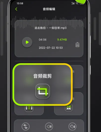 裁剪音频的软件有哪些 剪辑音频app