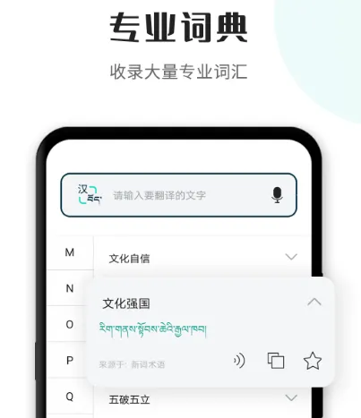 藏文字典大全软件下载哪些 藏文字典app推荐