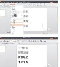 批量更改wps字体大小 | WPS里批量修改某段字体大小