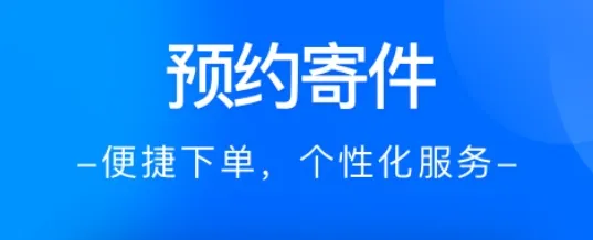 找物流发货用什么软件 寄快递软件