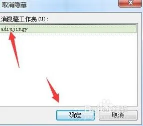 如何取消wps隐藏的工作表