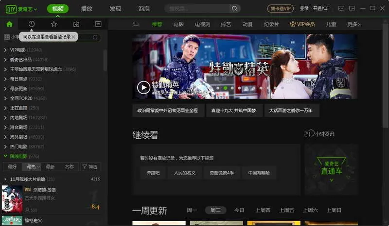 什么软件可以看世界杯直播?2018看世界杯用什么软件推荐下载