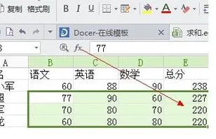 wps表中多列求和 | 用wps表格计算一竖列的总和