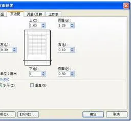 WPS如何设置页脚位置