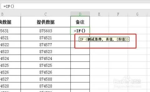 wps快速查找不同数据 | wps在两列数据中找出不同的数据