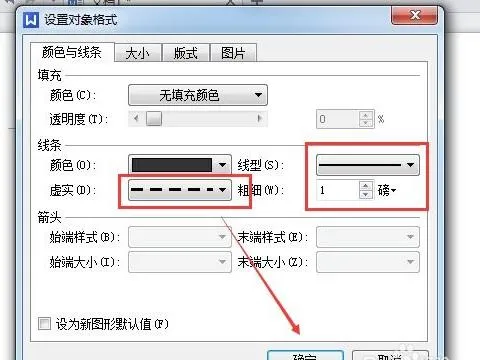 wps给加个框 | wps演示添加边框