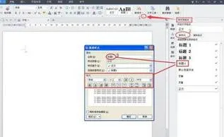 wps设定一级标题等 | wps设置每一级标题下面一级标题从一开始