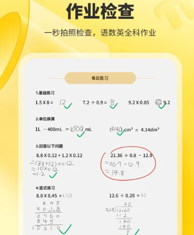 一年级应用题数学100道软件下载哪些 一年级应用题app合集