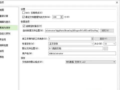 wps表格中替换其中的字符串 | 电子表格中替换固定字符串