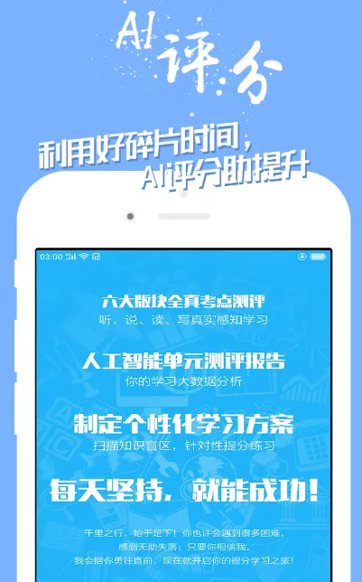 成人免费英语自学app有哪些 成人免