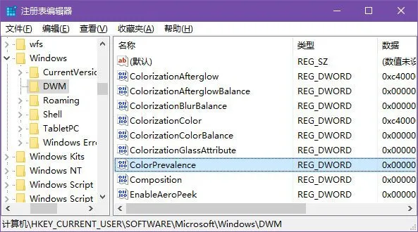 看给win10系统标题栏改成彩色(彩色路面胶结料)