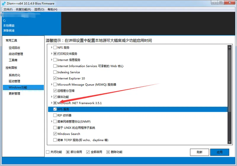 win10系统安装.net3.5显示组件破坏或者错误的解决办法