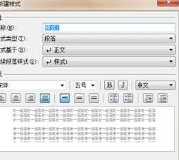 wps设计4级标题 | wpsWord设置4级