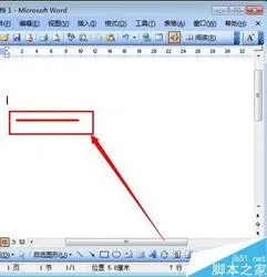 工word画直线wps | 在WPSword文档中添加一条直线