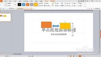 wps插入不同形状 | 在WPS中插入多个