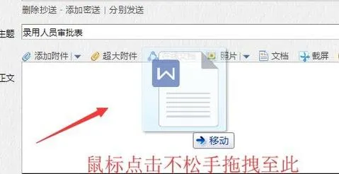 把wps文件发送qq邮箱 | 把手机的wp