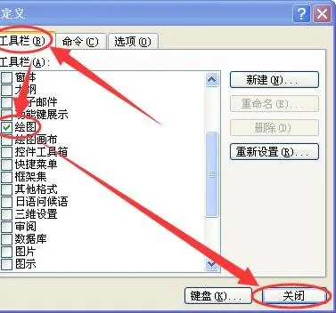 wps里的word绘图工具 | wps文字使用绘图工具