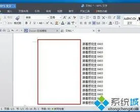 如何在wps文档中显示空格键