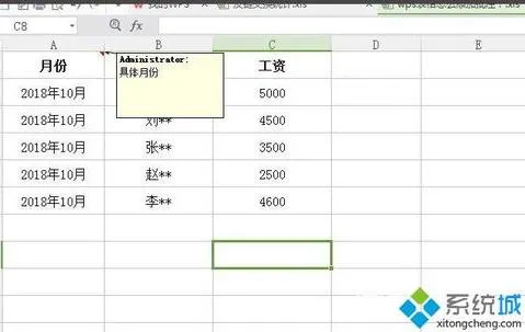 wps表格中更新批注 | wps表格,批注的作者要更改,内容要更改