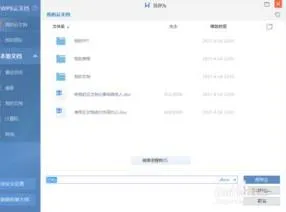 网页文字保存为wps | 截取网页的文字和保存到wps文字中········