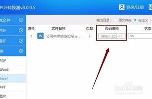 wps转 | 在电脑上wps转换成word文档