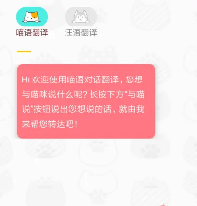 仓鼠翻译器app有哪些 仓鼠翻译器软件大全