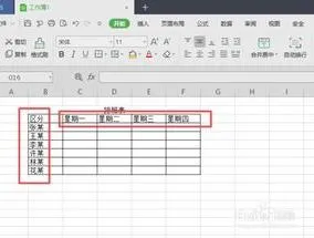 wps如何制作表格绘制表格