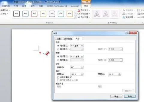 在wps中输入双剪头 | 在word中的双箭头符号打