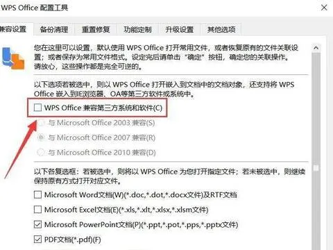 wpsexcel修改只读 | wps中取消只读模式教程