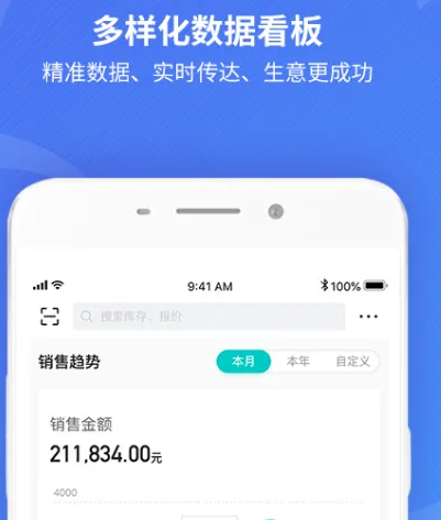 出纳管理软件有哪些 出纳管理app推