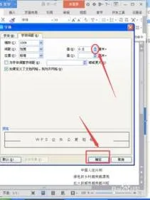 在wps中调数字间距 | wps调整字间距