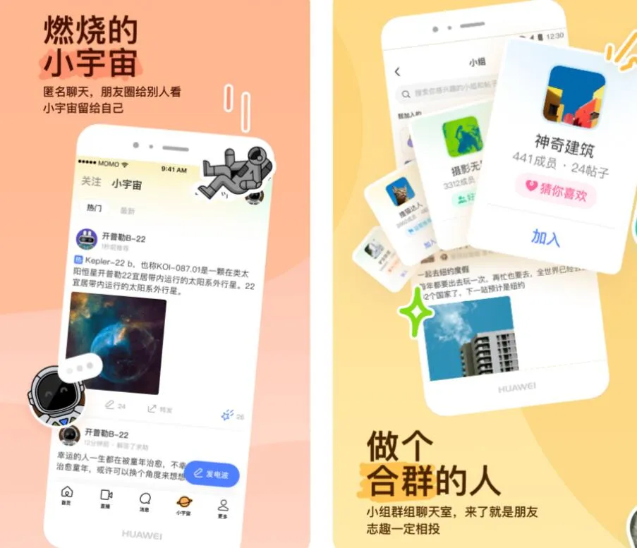 相亲软件app前十名排行榜 受欢迎的