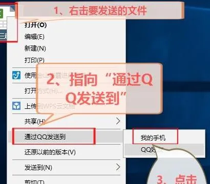 电脑wps发送到qq | 电脑发送wps文件到qq