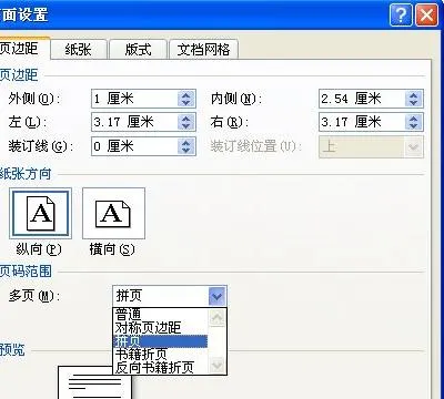 wps上下拼接 | wps表格把多个合并成一个