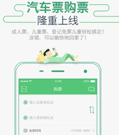 朝阳公交app下载哪些 朝阳公交软件推荐