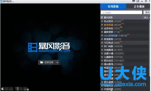 Win10桌面图标都变成PDF文件图标了怎么办？