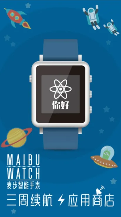 智能手表app下载通用版 智能手表ap