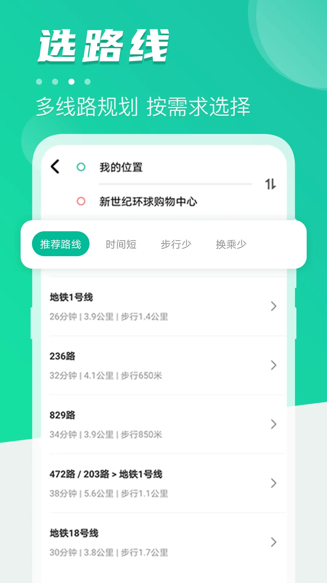 阳泉公交通app下载什么软件好 阳泉公交通软件推荐