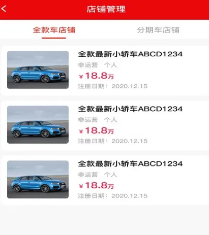 汽车查询价格的app有哪些 查询汽车价格软件排行