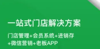 收银系统软件一套多少钱 好用的收银APP推荐