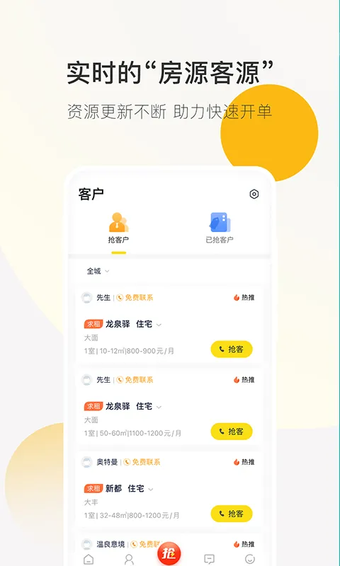 比较靠谱的租房app推荐 比较靠谱的